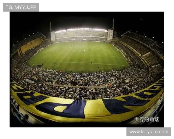 博卡青年:解读糖果盒球场的激情与阿根廷足球的社区灵魂 博卡青年:解读糖果盒球场的激情与阿根廷足球的社区灵魂