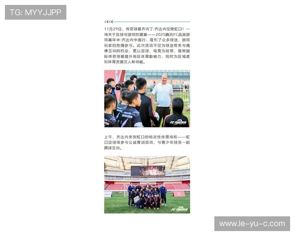 齐达内展现卓越控球技术,带领球队掌控比赛节奏 齐达内展现卓越控球技术,带领球队掌控比赛节奏